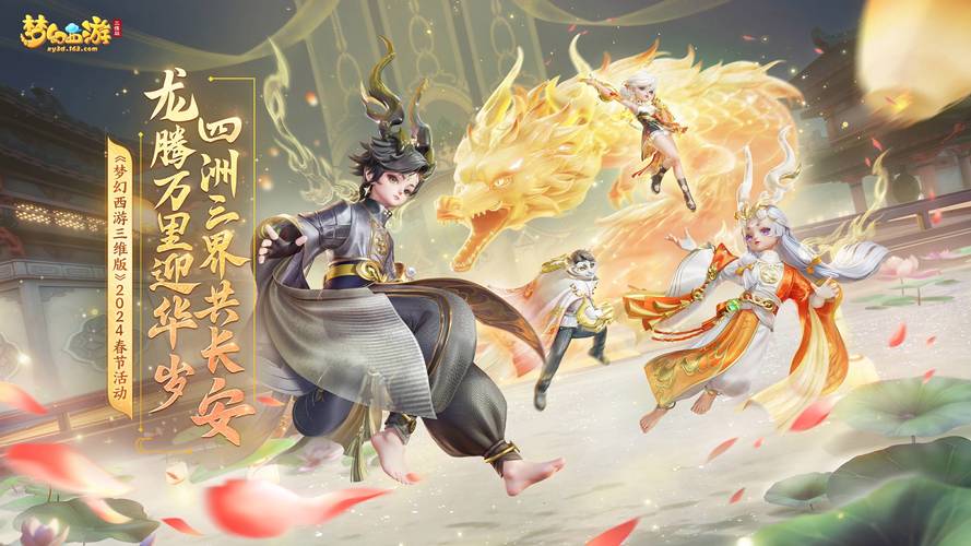 梦幻西游同人私服